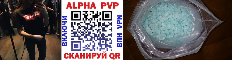 Альфа ПВП VHQ  закладки  Можга 