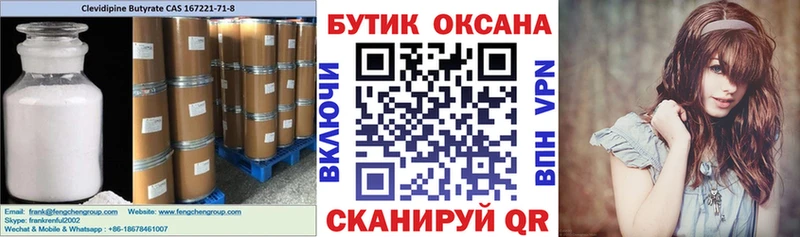 Бутират 99%  маркетплейс наркотические препараты  Можга 