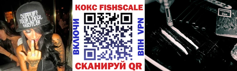 маркетплейс Telegram  Можга  Кокаин FishScale 