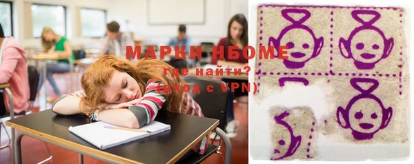марки nbome Белоозёрский