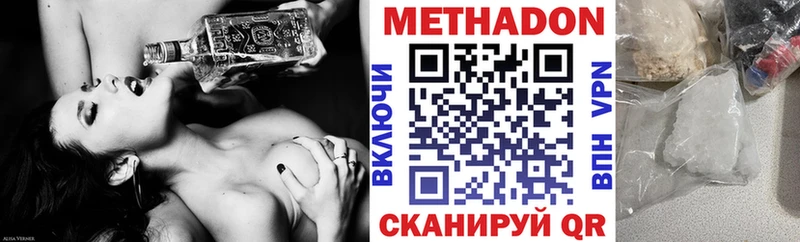 МЕТАДОН methadone  где можно купить   Можга 